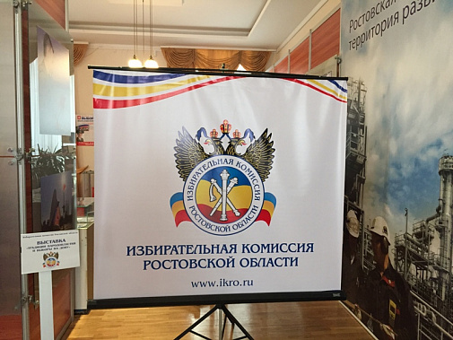 Сегодня на свое первое заседание соберется новый состав Избирательной комиссии Ростовской области