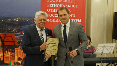 Вручена премия «Человек года»