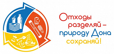 На Дону идет акция по сбору макулатуры и крышек