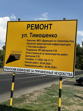 Ростов-на-Дону: дорожная инфраструктура Военведа и Болгарстроя качественно преобразилась