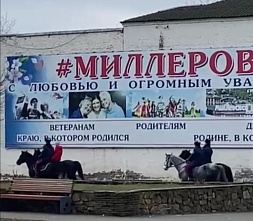 Конники Всевеликого войска Донского и волонтеры «Станичной конюшни» заступили на новогоднюю вахту