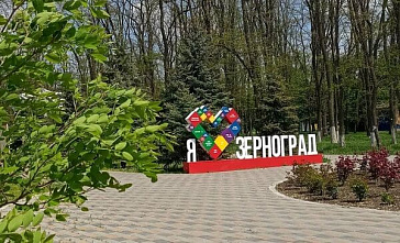 Городской парк Зернограда все-таки достроят