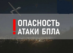 На Дону меньше чем за 12 часов дважды объявлялась беспилотная опасность