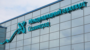 В Сталинграде — ограничения, у самолетов — паузы с вылетами