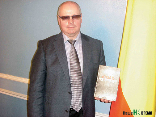 В автографе для «НВ»  Агеев написал: «Коллективу и читателям газеты «Наше время»: Да, время всегда наше. Желаю вам: а) выжить; б) укрепиться; в) победить – как казаки, с любовью к  Родине» .