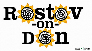 Шумиха или диалог?