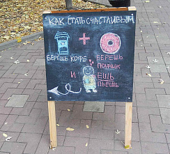 Удивительное рядом