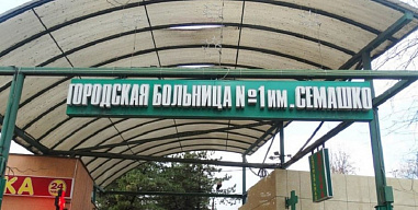 Власти Ростова прокомментировали неудачную закупку кислорода для ЦГБ