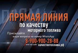 Ростовчане могут узнать все о качественном топливе