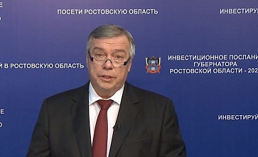 Донской губернатор Василий Голубев выступает с инвестиционным посланием