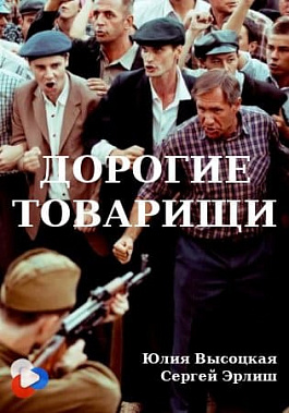 Новый фильм Кончаловского выдвинут на «Золотой глобус»