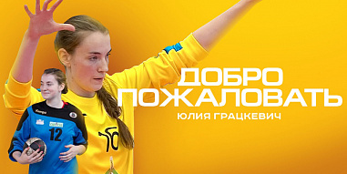 ГК «Ростов-Дон» подписал годовой контракт с новым игроком