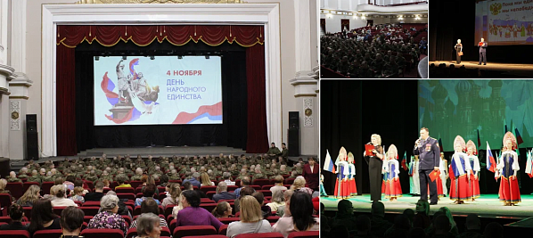 Состоялся концерт, посвященный Дню народного единства
