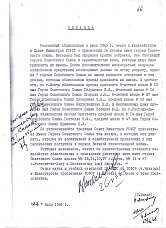 Ростовской школе надо вернуть имя героя