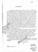 Ростовской школе надо вернуть имя героя