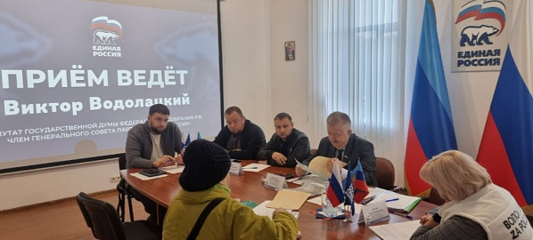 Сегодня депутат Госдумы России Виктор Водолацкий провел прием граждан в Луганске