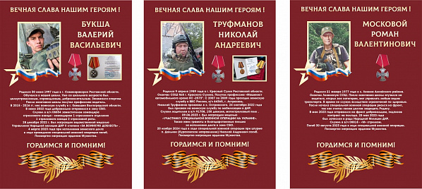  В Островской школе Аксайского района открыли памятные доски героям СВО