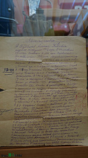 Всего один день