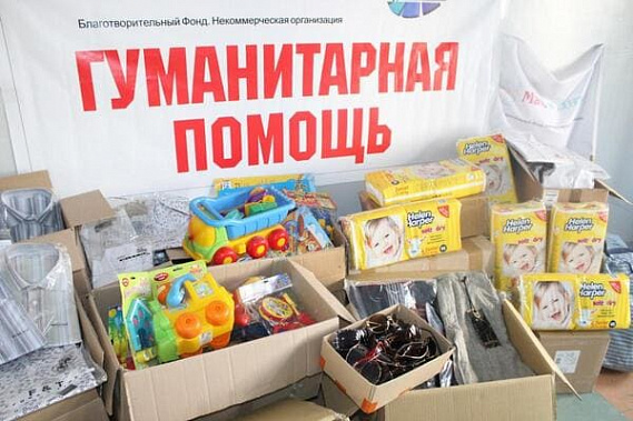 В Ростове-на-Дону центр ветеранов боевых действий открыл пункт приема гуманитарной помощи для детей из Донбасса