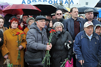 «Прерванный полет»