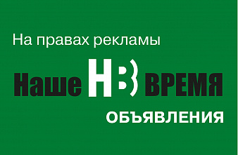Сообщение о проведении общего собрания собственников земельного участка