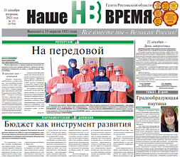 #ЧитайВторник: успей в Роспечати приобрести свежий выпуск «НВ»