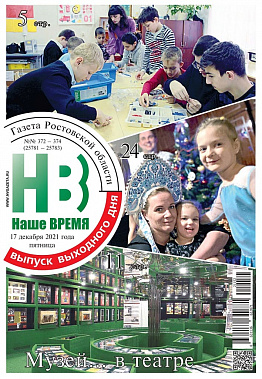 #ЧитайПятницу: вышел свежий номер (№372-374) газеты «Наше время»