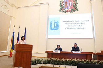 Предприниматели предлагают сделать Ростов центром делового туризма
