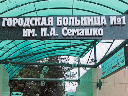 В Ростове в ЦГБ 280 коек переведут в штатный режим работы