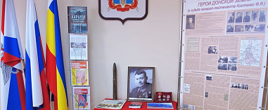 Именем генерала Федора Костенко назовут новую улицу в ростовском ЖК «Суворовский»