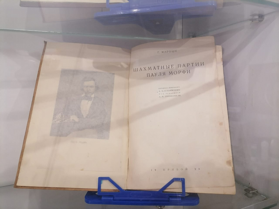 Книга по шахматной тематике  1929 года выпуска