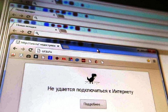 Пару часов назад донские пользователи интернета столкнулись с трудностями при входе в сеть