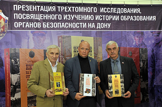 Неизвестные факты из истории службы безопасности