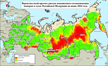 Предстоит повысить уровень реагирования на лесные пожары