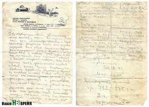 Эхо ушедшей войны