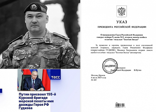 Замглавкома ВМФ с позывным «Варяг» Михаил Гудков стал первым в современной истории дважды Героем России