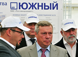 Аэропорт "Южный"