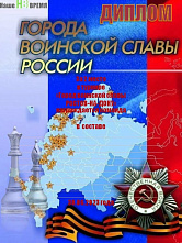 Проведут турнир «Город воинской славы Ростов-на-Дону»