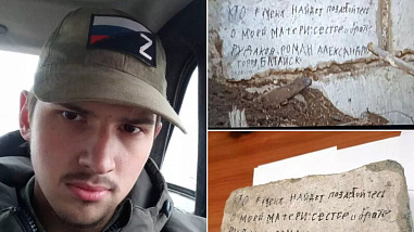 Семье солдата из Батайска, оставившего свою последнюю просьбу на стене дома в Марьинке, поступают угрозы c Украины