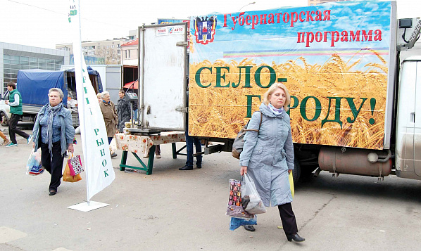 Нужна ли ярмарка крестьянам? 