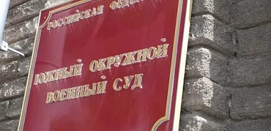 Приговор пособнику террористов