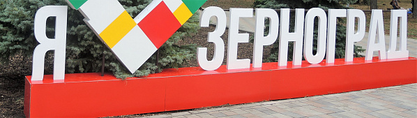 О том, что происходит сейчас с водоснабжением Зернограда и ряда населенные пунктов Аксайского района