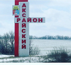 Аксайские казаки собрались митинговать