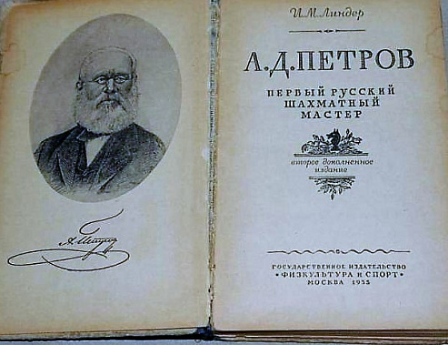 Донские шахматисты лидируют на турнирах памяти Александра Петрова