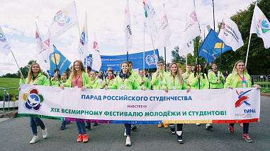 Фестиваль. Сочи. Президент.