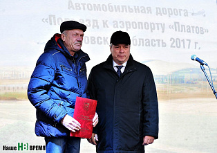 В добрый путь!