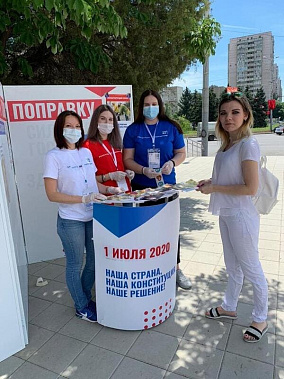 В Ростовской области приступили к работе «Волонтеры Конституции»