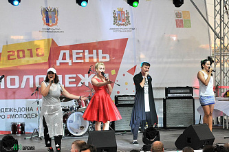 Юность и молодость отмечают свой праздник