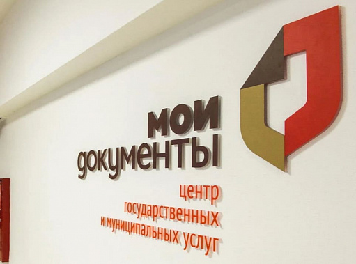 В Ростове главбух МФЦ выписала себе «прибавку» к зарплате более чем на 500 тысяч рублей