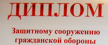 В Росрезерве учения приурочили ко Всемирному дню гражданской обороны